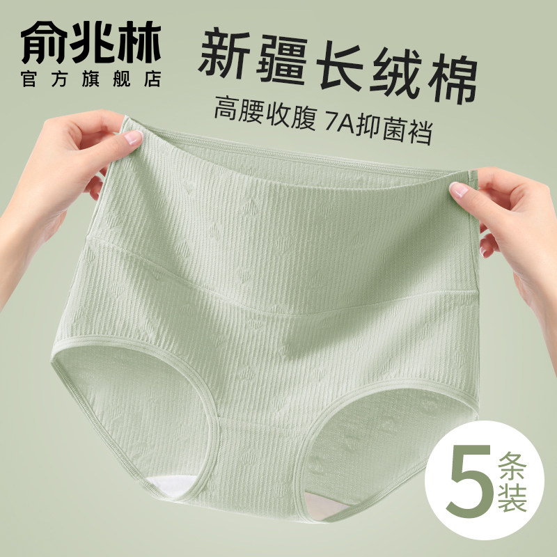 内裤女士纯棉2024新款全棉抗菌裆夏薄款中高腰收腹少女生三角短裤,女士内衣/男士内衣/家居服,女三角裤,淘宝优惠券,粉丝福利购,淘宝优惠卷