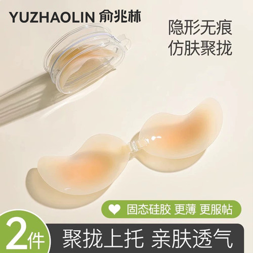 硅胶芒果杯薄款胸贴女
