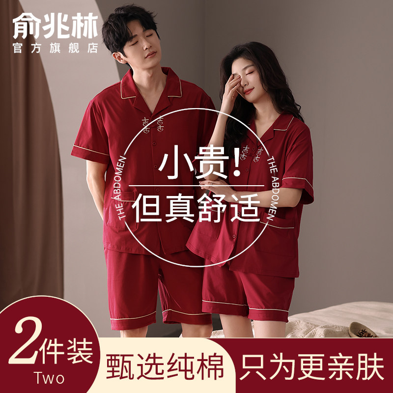 红色睡衣结婚新婚情侣套装纯棉夏季短袖男款女士本命年家居服套装