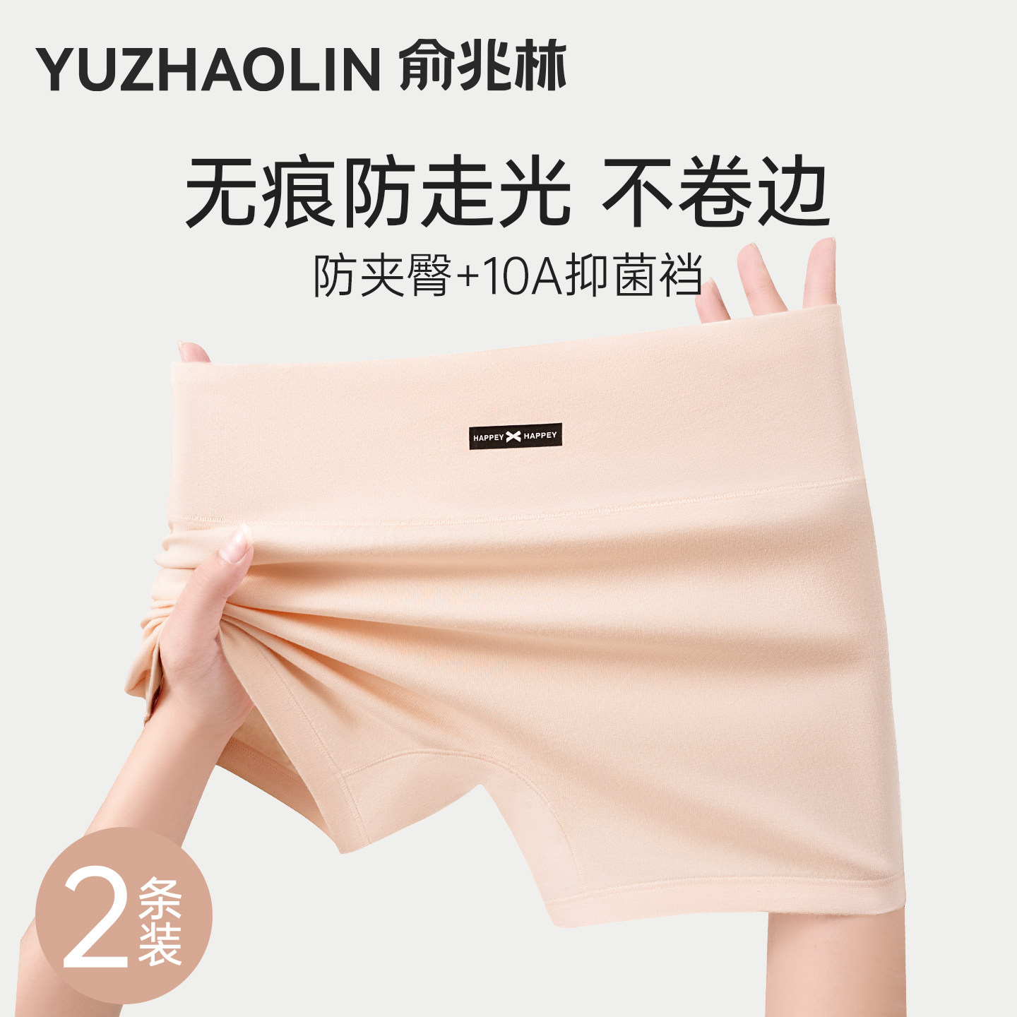 无痕防走光安全裤女内裤二合一2026新款不卷边夏季薄款抑菌打底裤