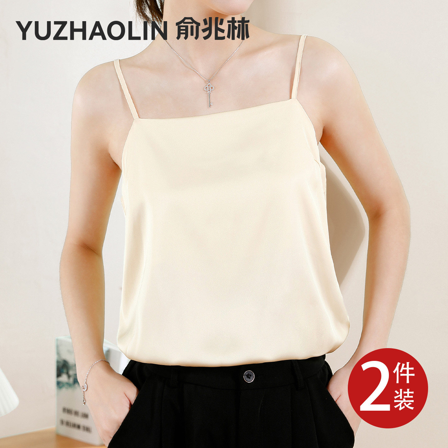 白色真丝吊带背心女士内搭2026新款春夏季醋酸缎面一字领无袖上衣