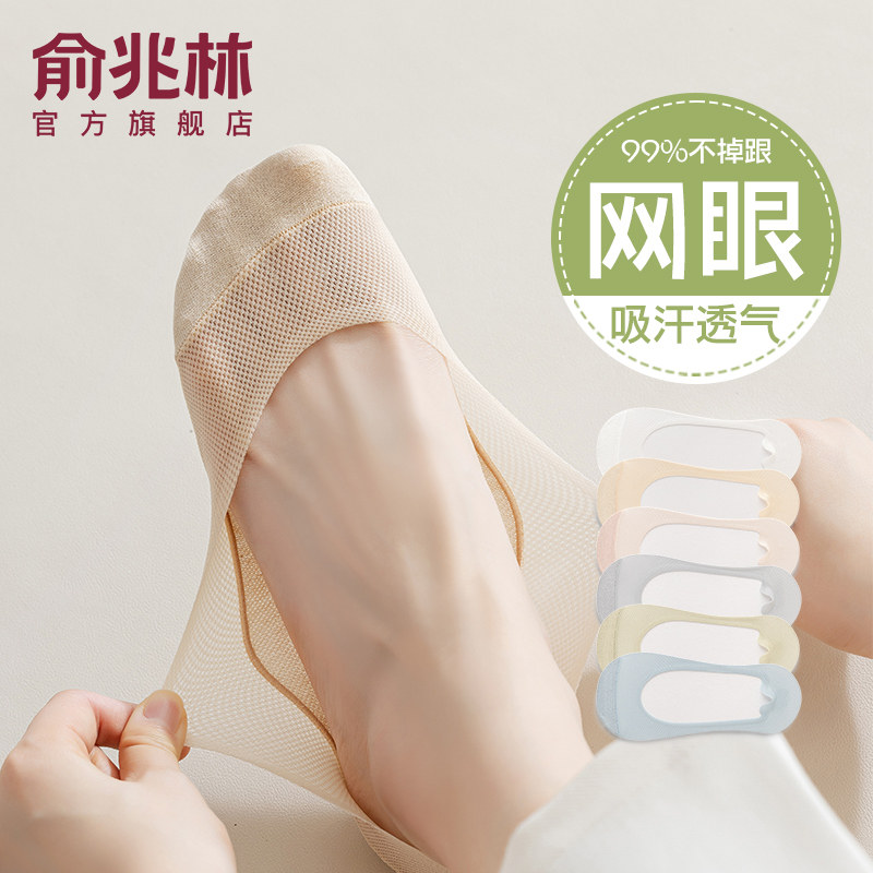 船袜女夏季薄款防滑不掉跟隐形袜夏天网眼透气防臭浅口高跟鞋袜子,女士内衣/男士内衣/家居服,船袜,淘宝优惠券,粉丝福利购,淘宝优惠卷