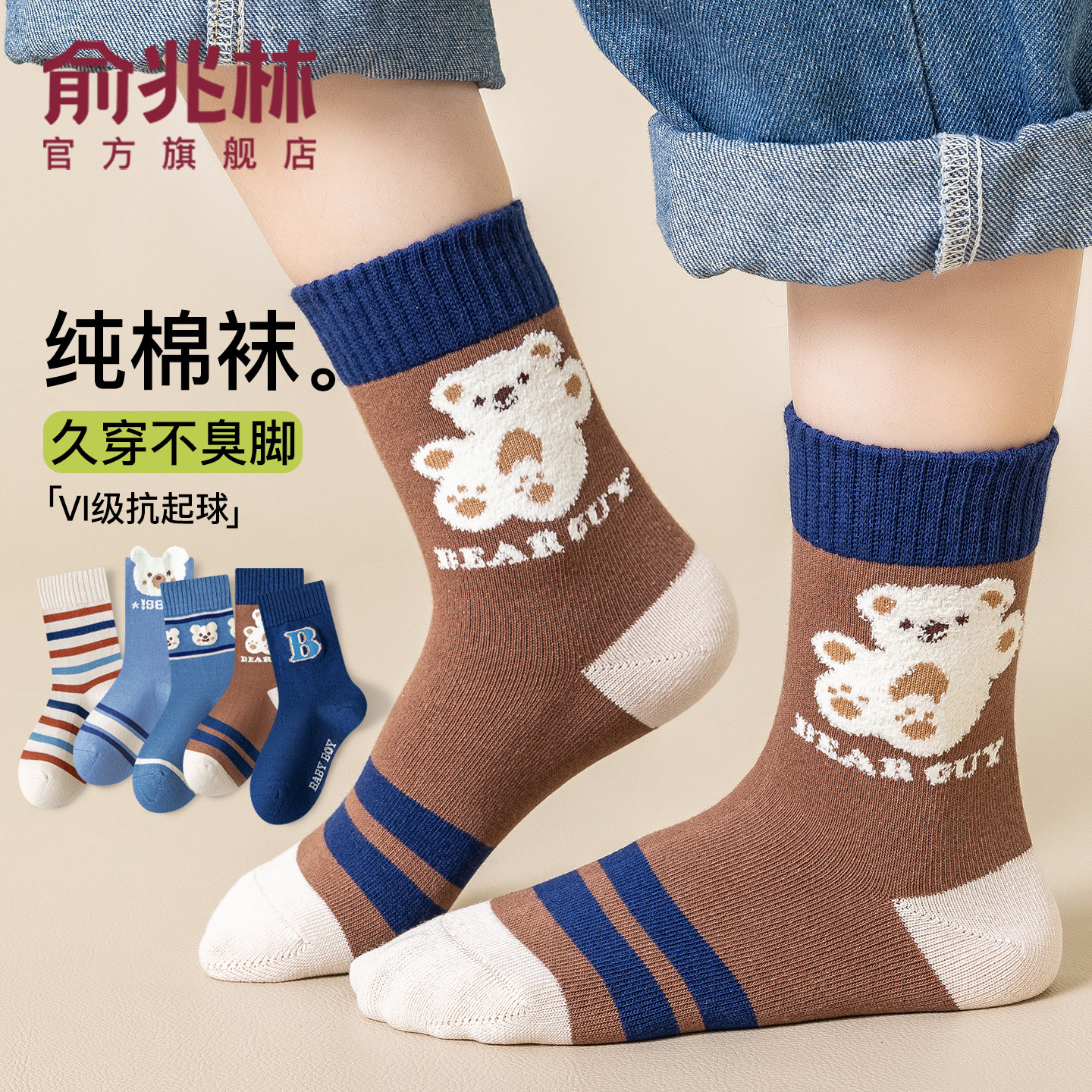 卡通袜男童袜子春秋纯棉无骨袜A类吸汗防臭中筒袜儿童秋季棉袜潮,童装/婴儿装/亲子装,儿童袜子(0-16岁),淘宝优惠券,粉丝福利购,淘宝优惠卷