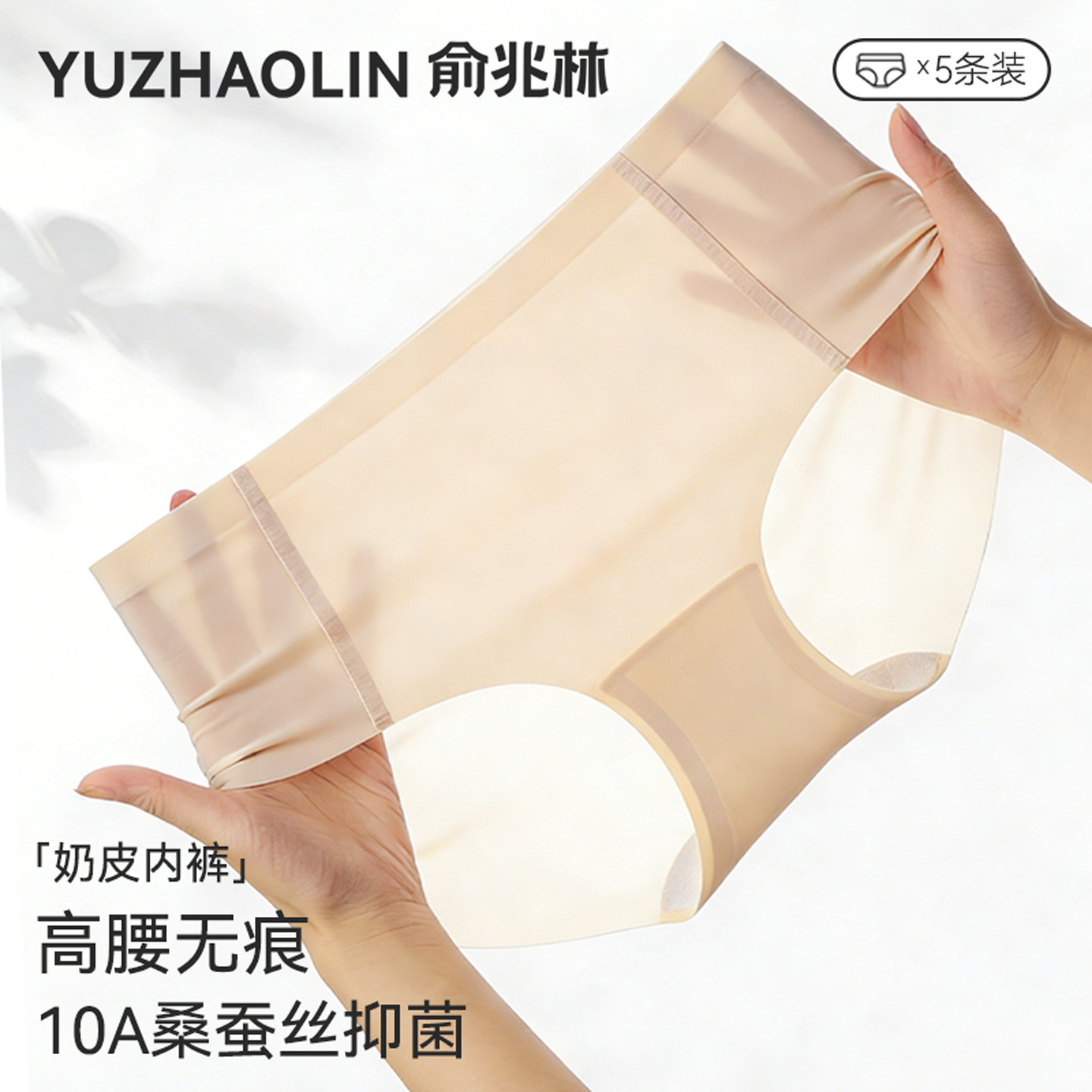 无痕内裤女士隐形高腰加长裆运动瑜伽速干透气奶皮子冰丝三角短裤,女士内衣/男士内衣/家居服,女三角裤,淘宝优惠券,粉丝福利购,淘宝优惠卷