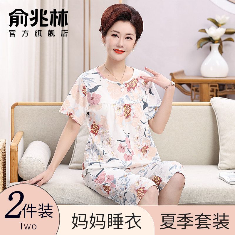 妈妈睡衣夏季2026新款女士中老年大码春夏款纯棉家居服套装可外穿