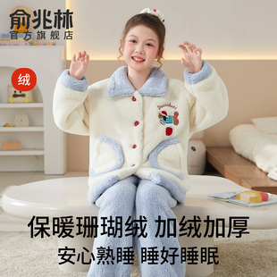 珊瑚绒儿童睡衣女童冬季2025新款大童加绒加厚女孩家居服套装小童