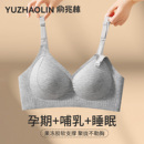 孕妇内衣女怀孕期专用聚拢防下垂收副乳产后哺乳喂奶无痕舒适文胸