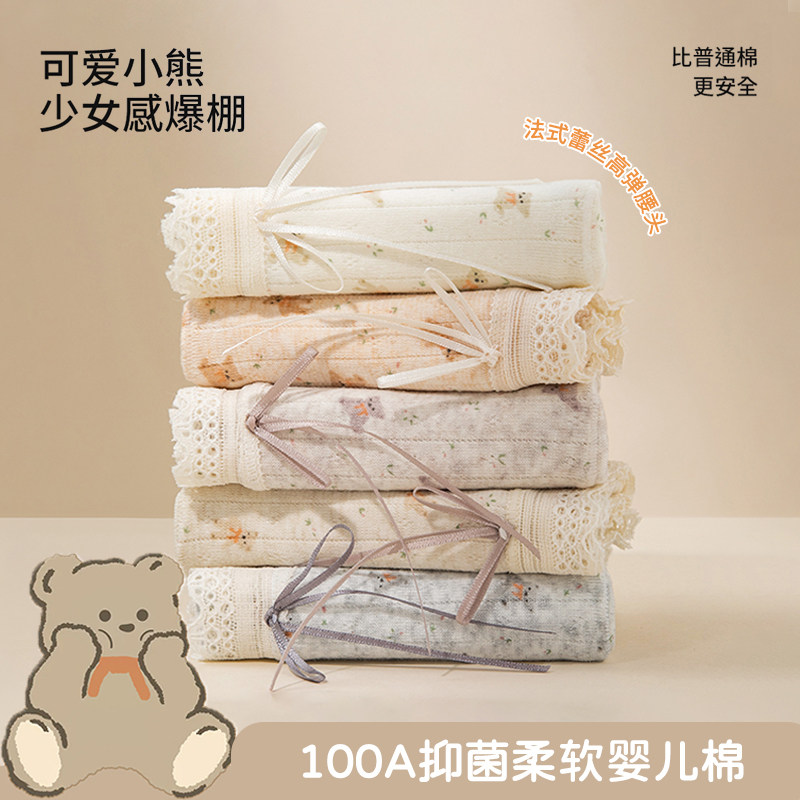 内裤女纯棉7A级抗菌A类棉加长裆透气少女低腰三角裤女士2025新款