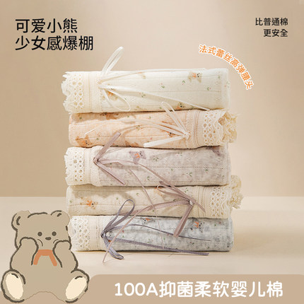 内裤女纯棉7A级抗菌A类棉加长裆透气少女低腰三角裤女士2025新款