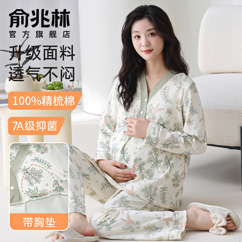 月子服纯棉全棉吸汗春秋季带胸垫睡衣产妇孕妇12月份家居服秋冬天