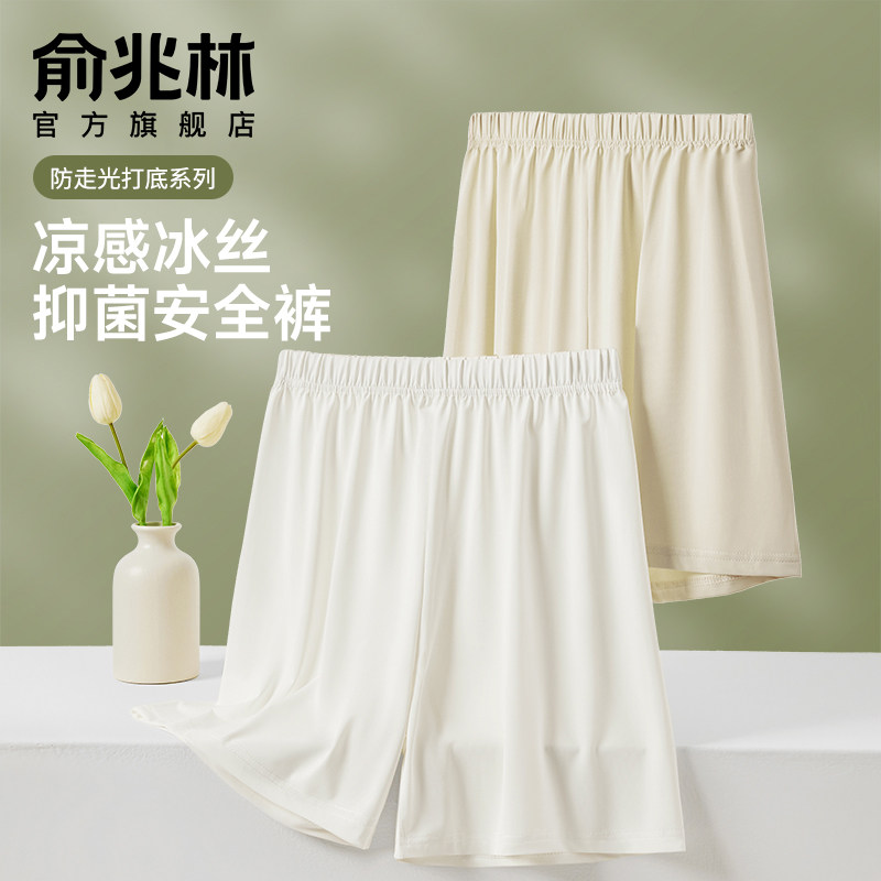 冰丝短裤白色打底裤女裙子内衬安全裤2026新款夏季宽松凉感长衬裤