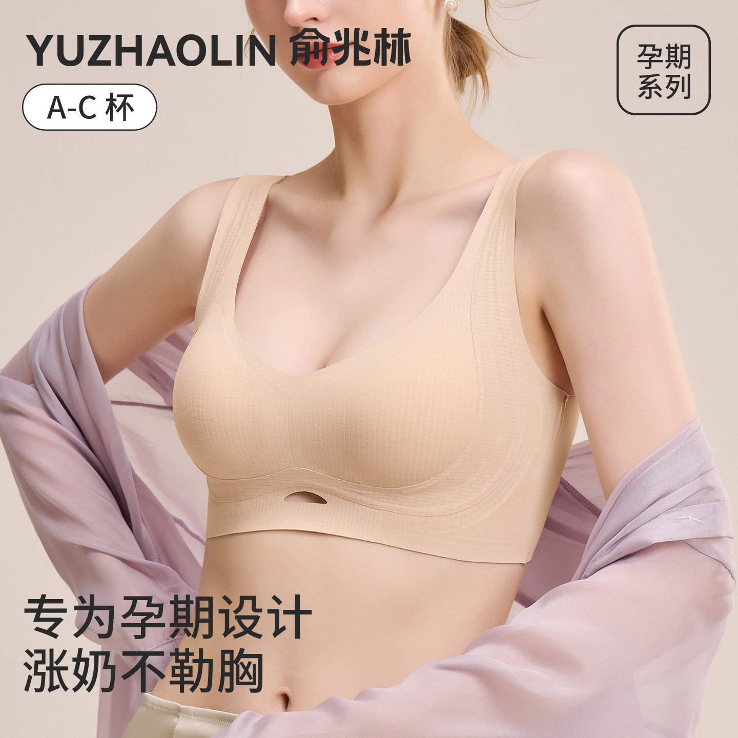 孕妇内衣怀孕期专用不勒胃提拉聚拢收副乳防下垂背心式睡眠文胸罩