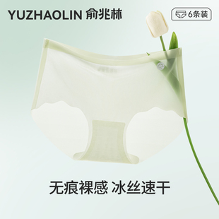 抗菌少女生三角短裤 冰丝无痕内裤 凉感舒适透气大码 薄款 头 女士夏季