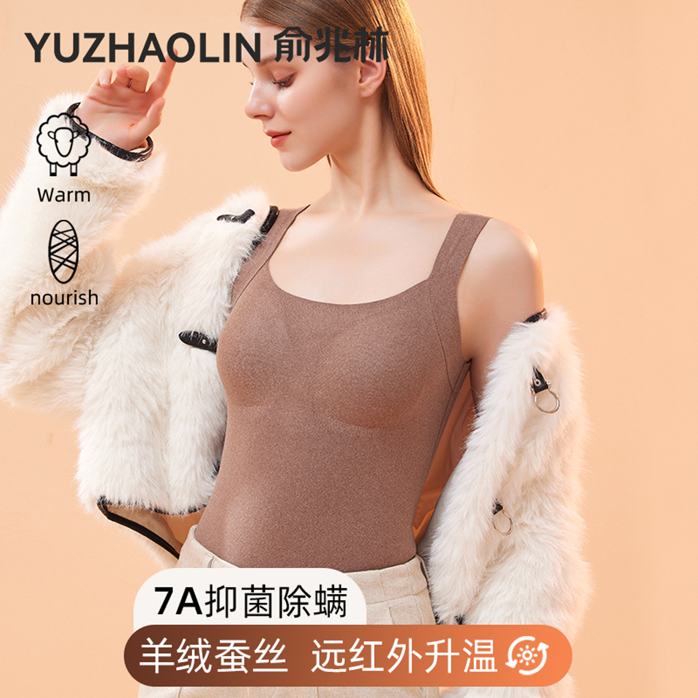 俞兆林保暖背心女士带胸垫无痕加绒秋衣免穿文胸内衣打底衫秋冬季