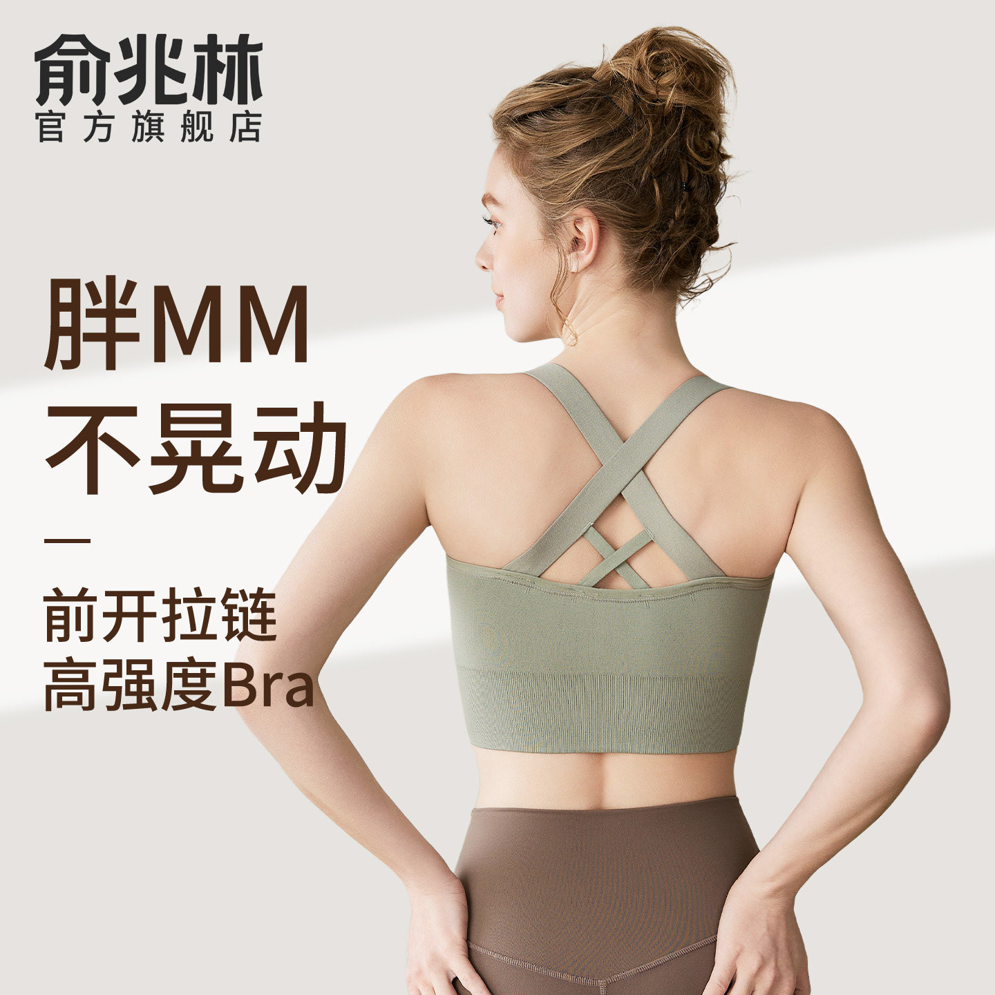 前拉链运动内衣女防震防下垂高强度瑜伽背心文胸罩跑步外穿健身服