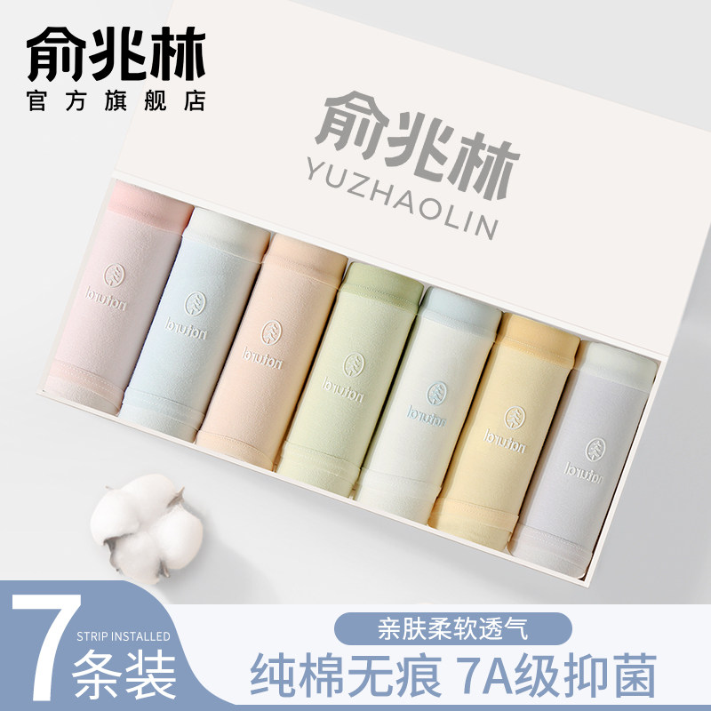 内裤女士纯棉2025新款7a级全棉抗菌裆简约少女生无痕中腰三角短裤,女士内衣/男士内衣/家居服,女三角裤,淘宝优惠券,粉丝福利购,淘宝优惠卷