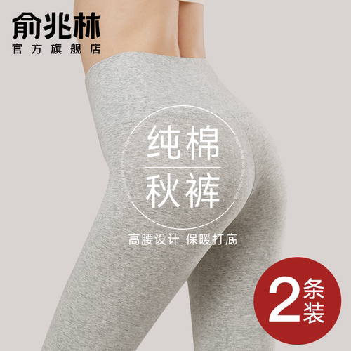 【纯棉高腰】秋裤女用心做好棉
