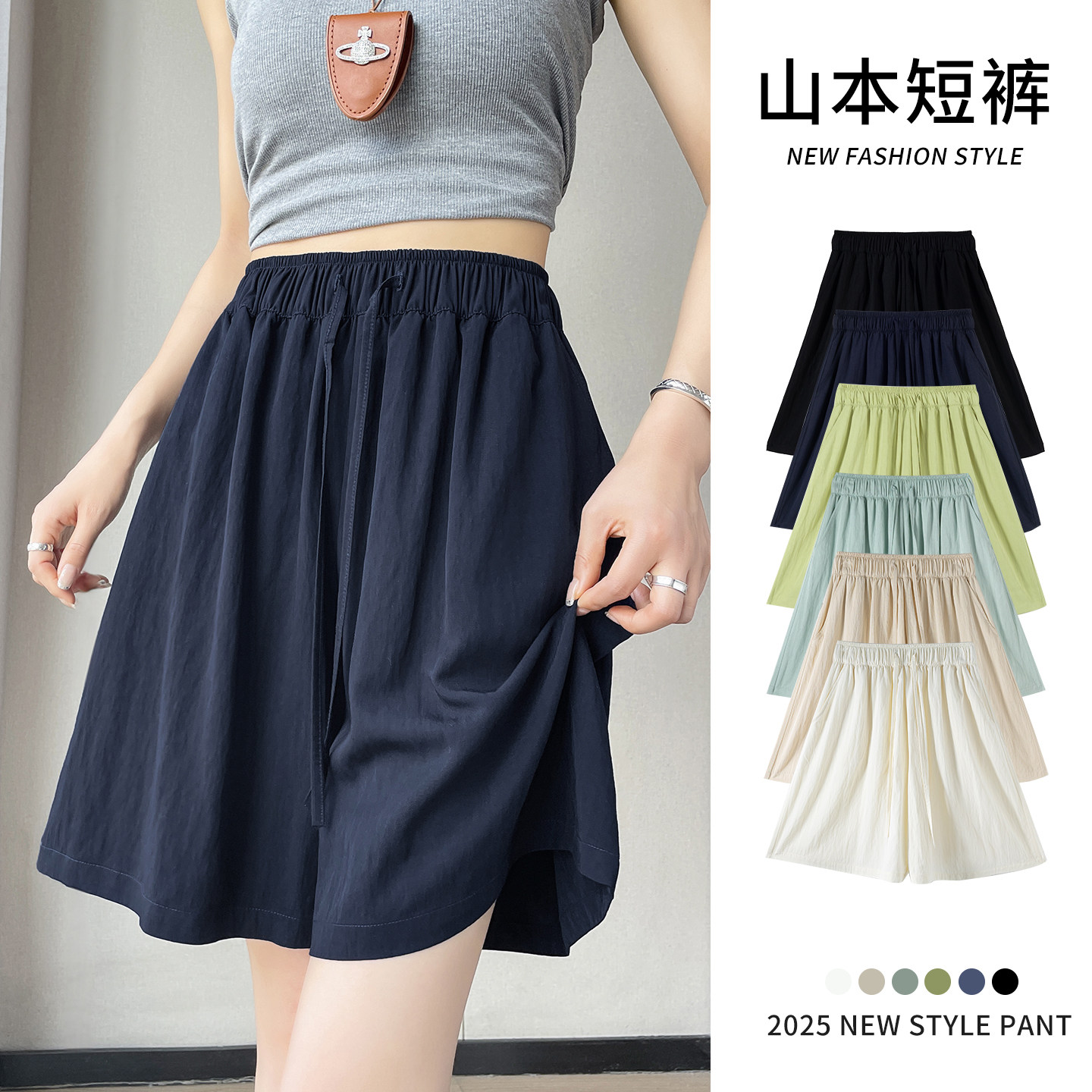 冰丝山本短裤女2026新款夏季薄休闲宽松外穿阔腿五分运动中裙裤子