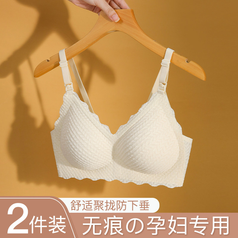 哺乳内衣防下垂聚拢产后喂奶孕妇文胸怀孕期专用收副乳大码胸罩女