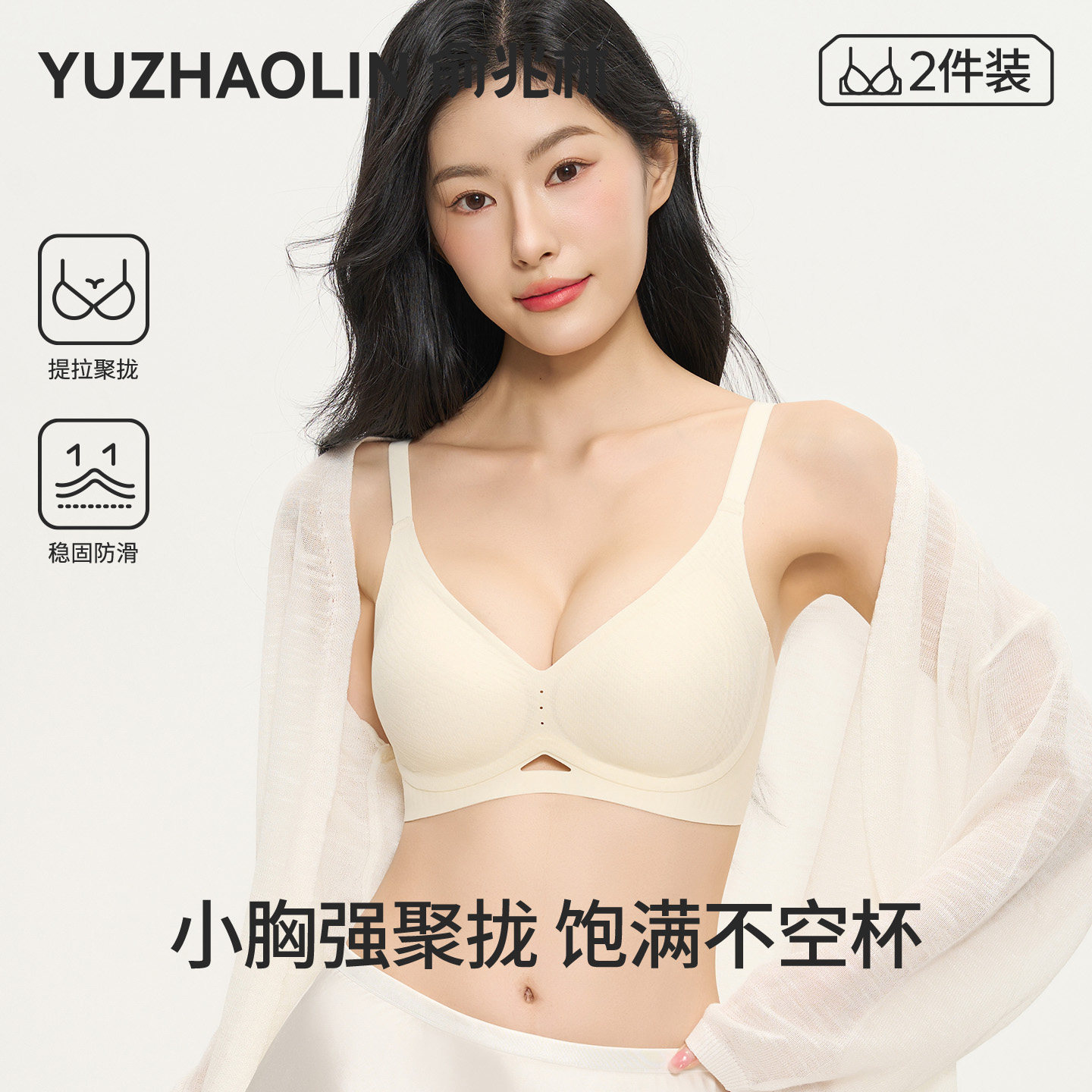 无痕内衣女聚拢小胸显大收副乳防下垂美背文胸罩上托提拉薄款夏季
