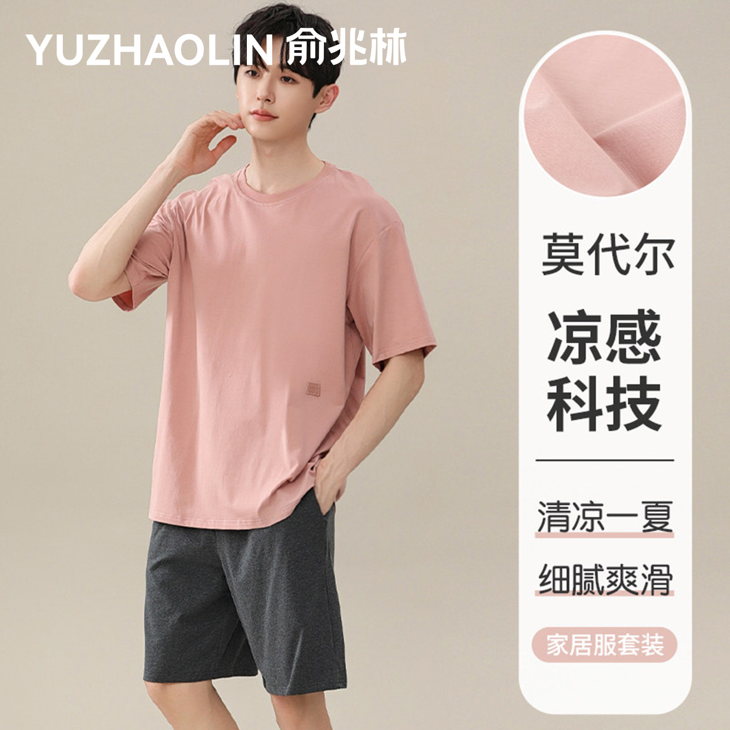 莫代尔睡衣男款夏季短袖短裤2025新款男士夏天冰丝凉感家居服套装