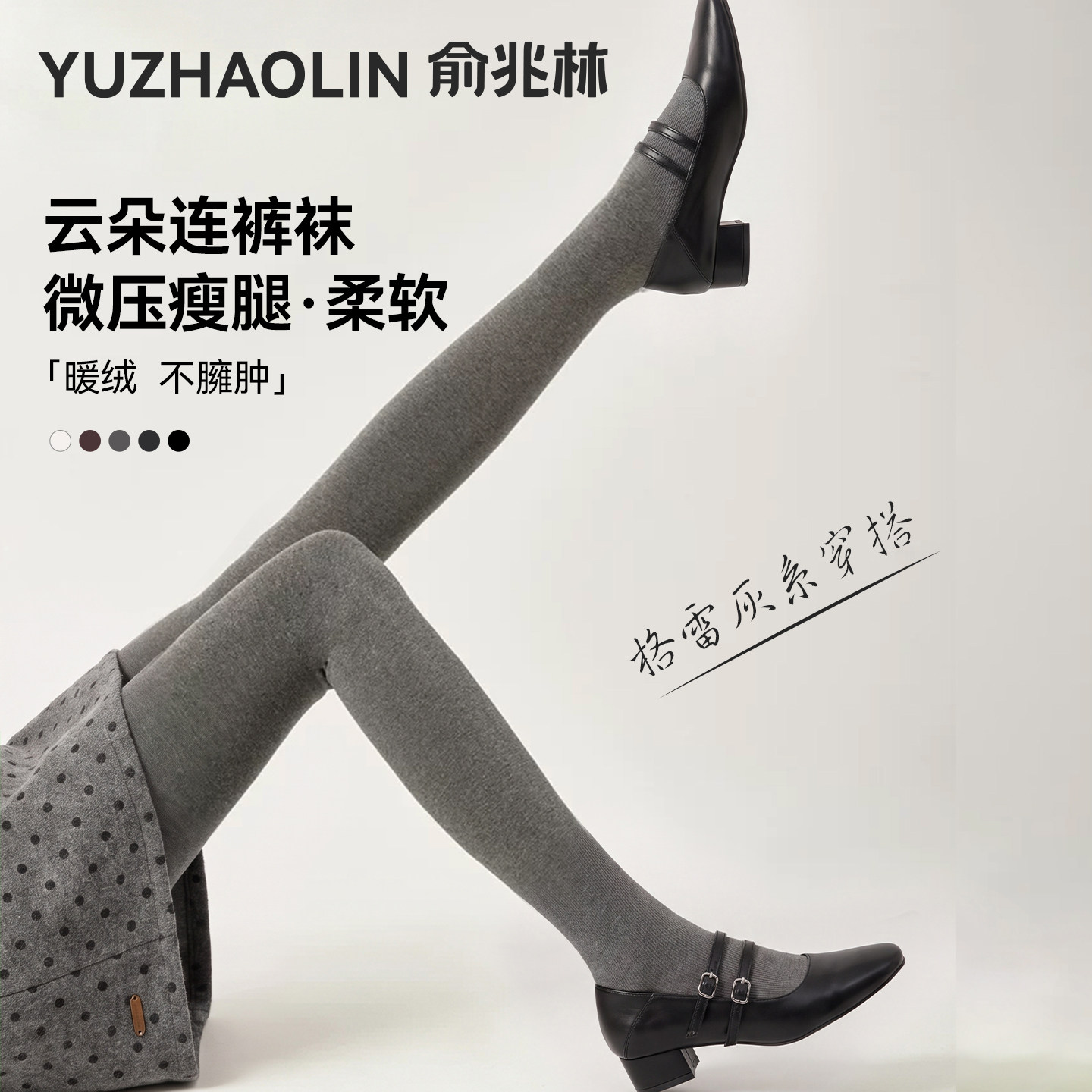 灰色打底裤女秋冬季外穿加绒加厚保暖2026新款高腰浅灰平纹连裤袜