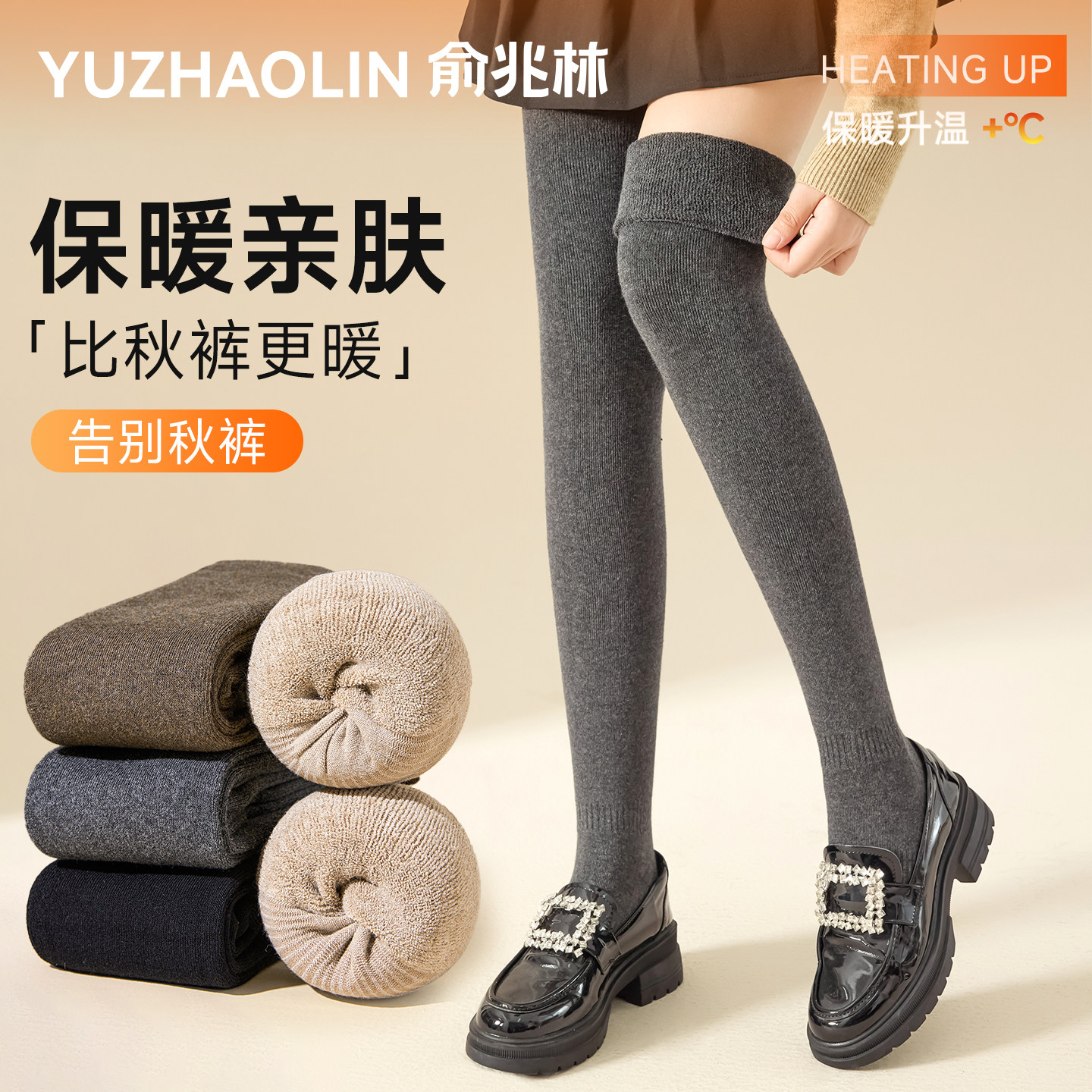 毛圈过膝袜子女秋冬加厚加长大腿袜微压显瘦防下滑护膝保暖长筒袜,女士内衣/男士内衣/家居服,长筒袜,淘宝优惠券,粉丝福利购,淘宝优惠卷