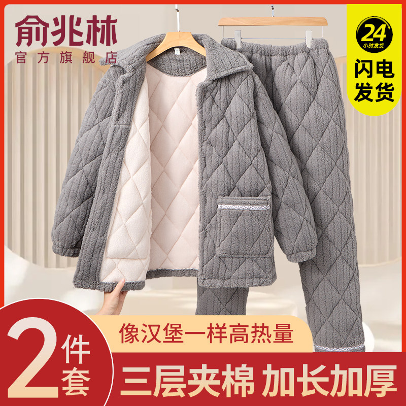 珊瑚绒睡衣男2025秋冬季新款男士三层夹棉冬款加厚加绒家居服套装