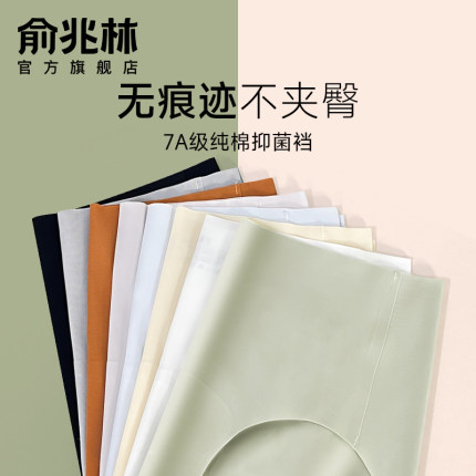 无痕内裤女士裸感蜜桃臀纯棉7a级抗菌裆透气不夹臀隐形女生三角裤