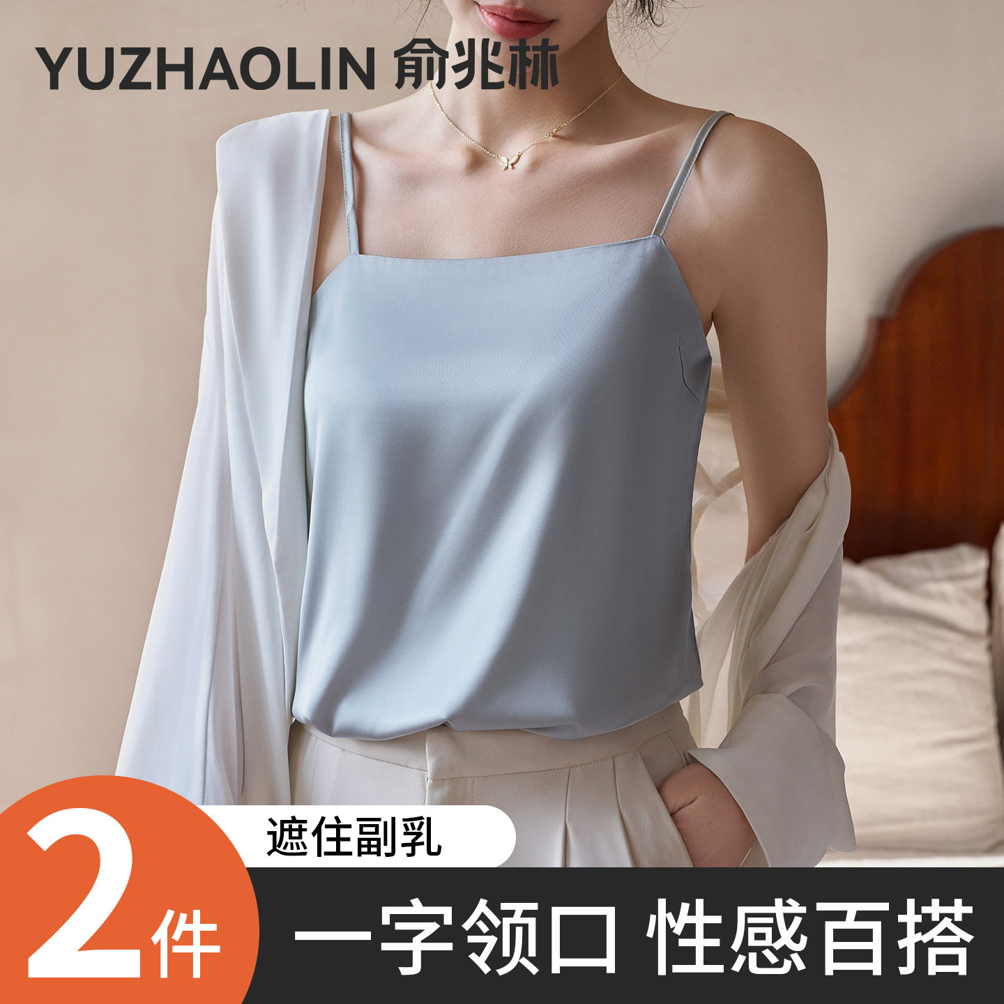 真丝吊带背心女士内搭2026新款春夏季缎面醋酸遮副乳无袖打底上衣