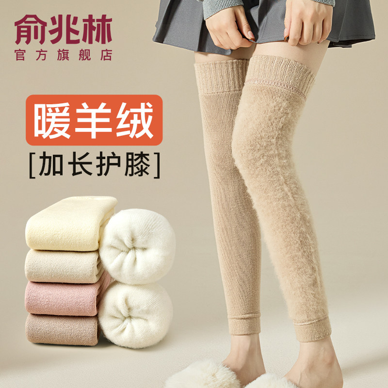 羊绒过膝袜子女秋冬加绒加厚长筒袜冬天保暖高筒毛绒护膝袜小腿袜,女士内衣/男士内衣/家居服,长筒袜,淘宝优惠券,粉丝福利购,淘宝优惠卷