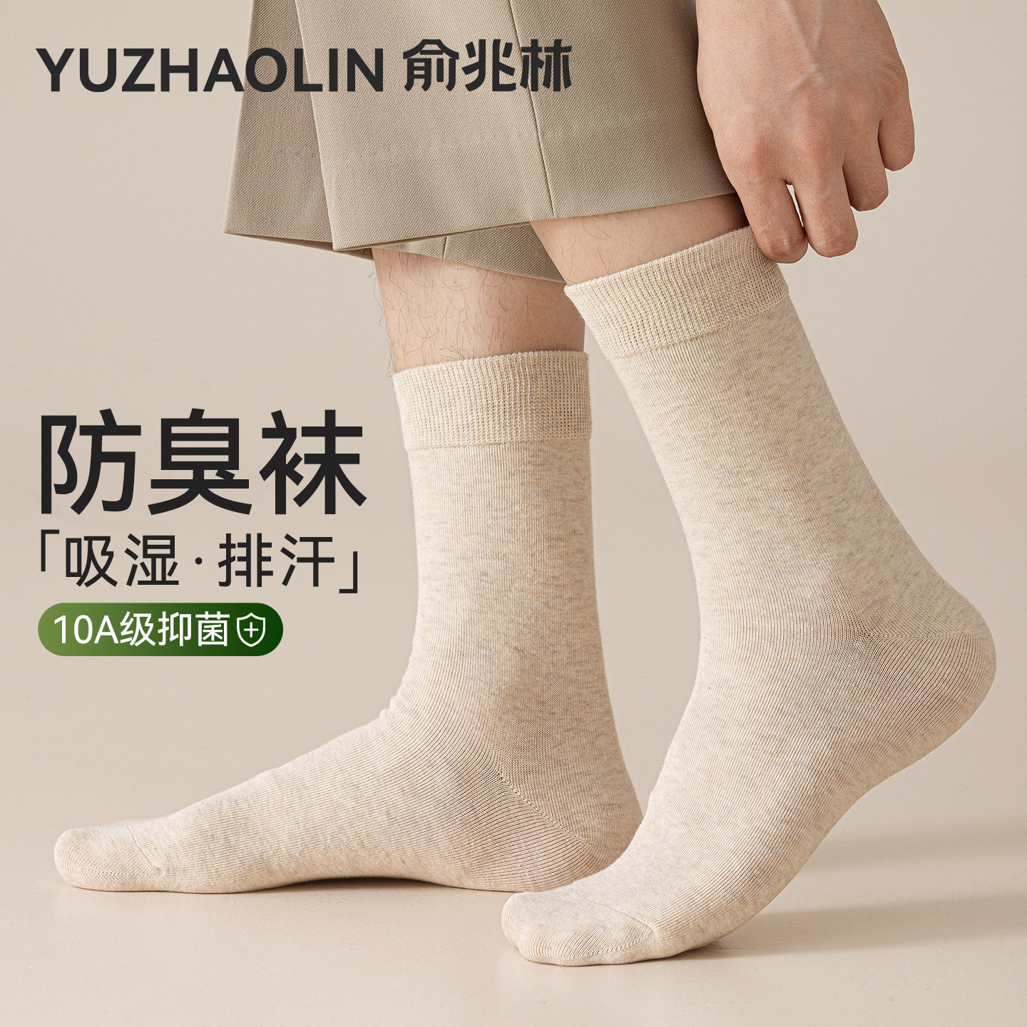 商务袜子男款2026新款纯棉纱线中筒袜抗菌防臭吸汗棉袜男士长袜图片