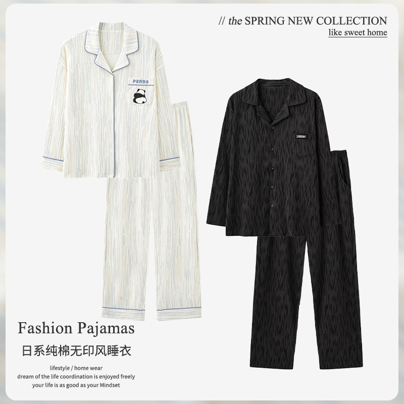 纯棉情侣睡衣女春秋款2025新款长袖简约男士夏季家居服套装可外穿,女士内衣/男士内衣/家居服,睡衣/家居服套装,淘宝优惠券,粉丝福利购,淘宝优惠卷