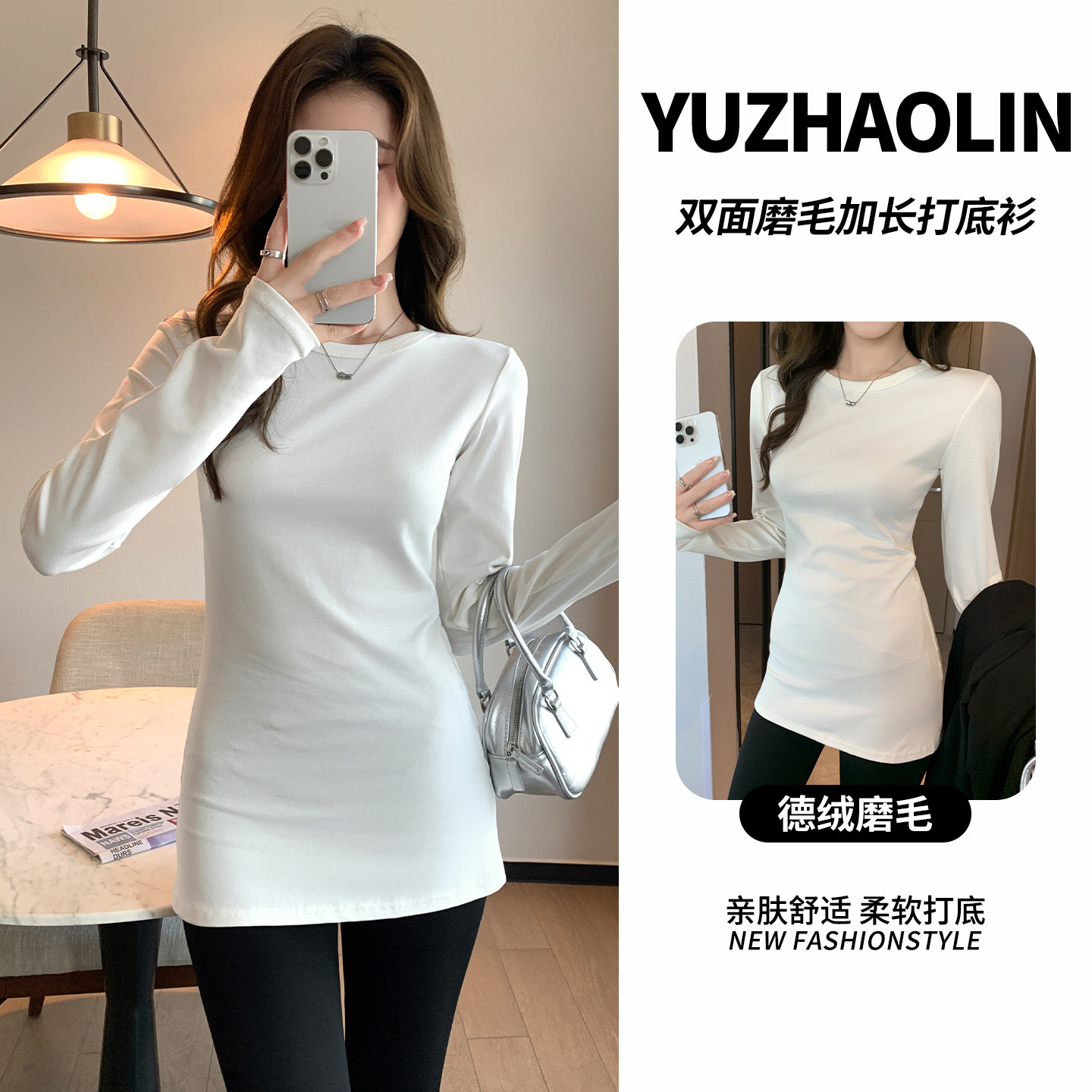 白色圆领打底衫女士内搭秋冬季德绒磨毛中长款遮屁股修身长袖上衣