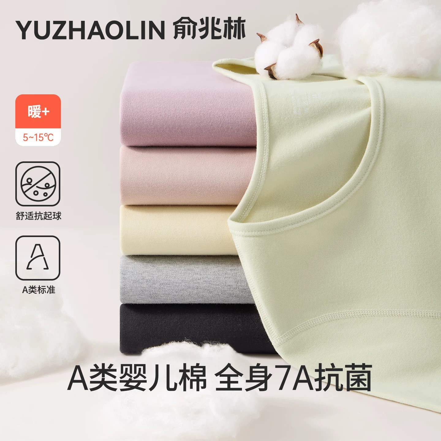 纯棉秋衣女士薄款保暖内衣单件上衣内搭打底全棉毛衫线衣2025新款