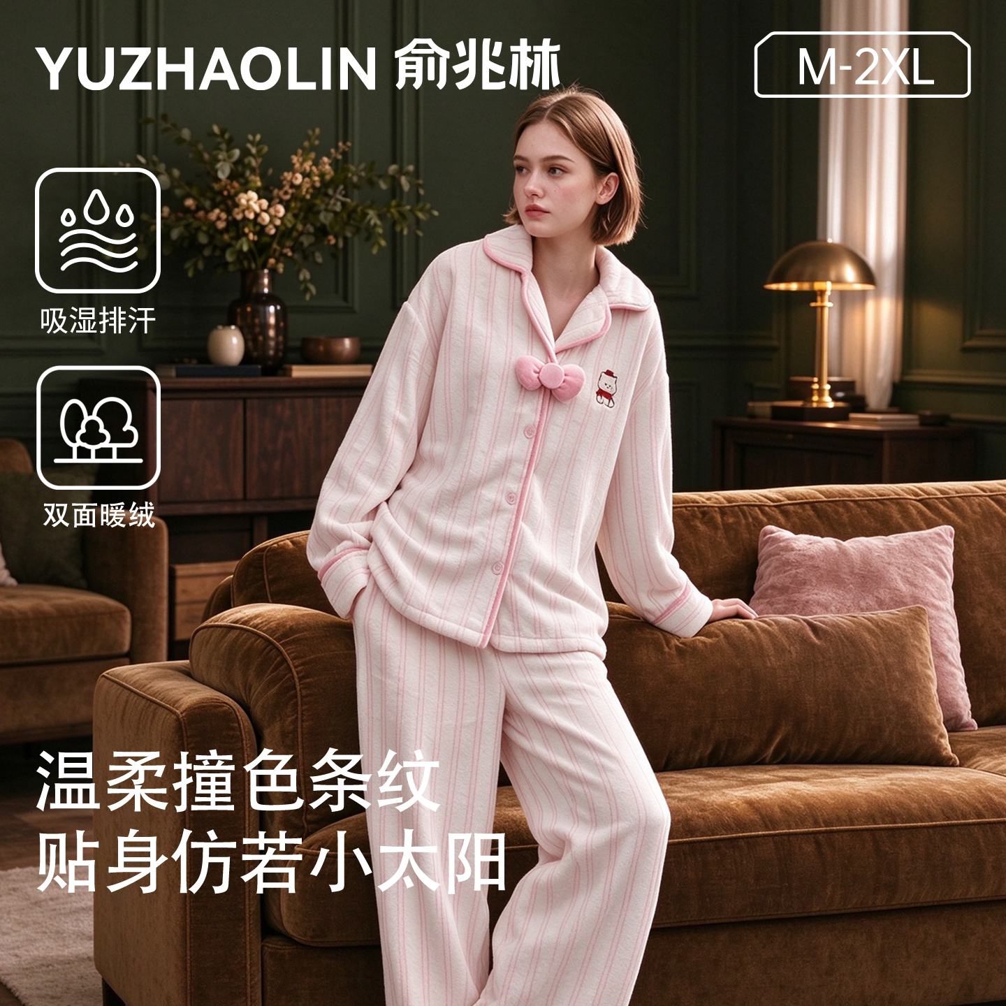 珊瑚绒小熊睡衣女士2026新款秋冬季法兰绒加厚保暖条纹家居服套装