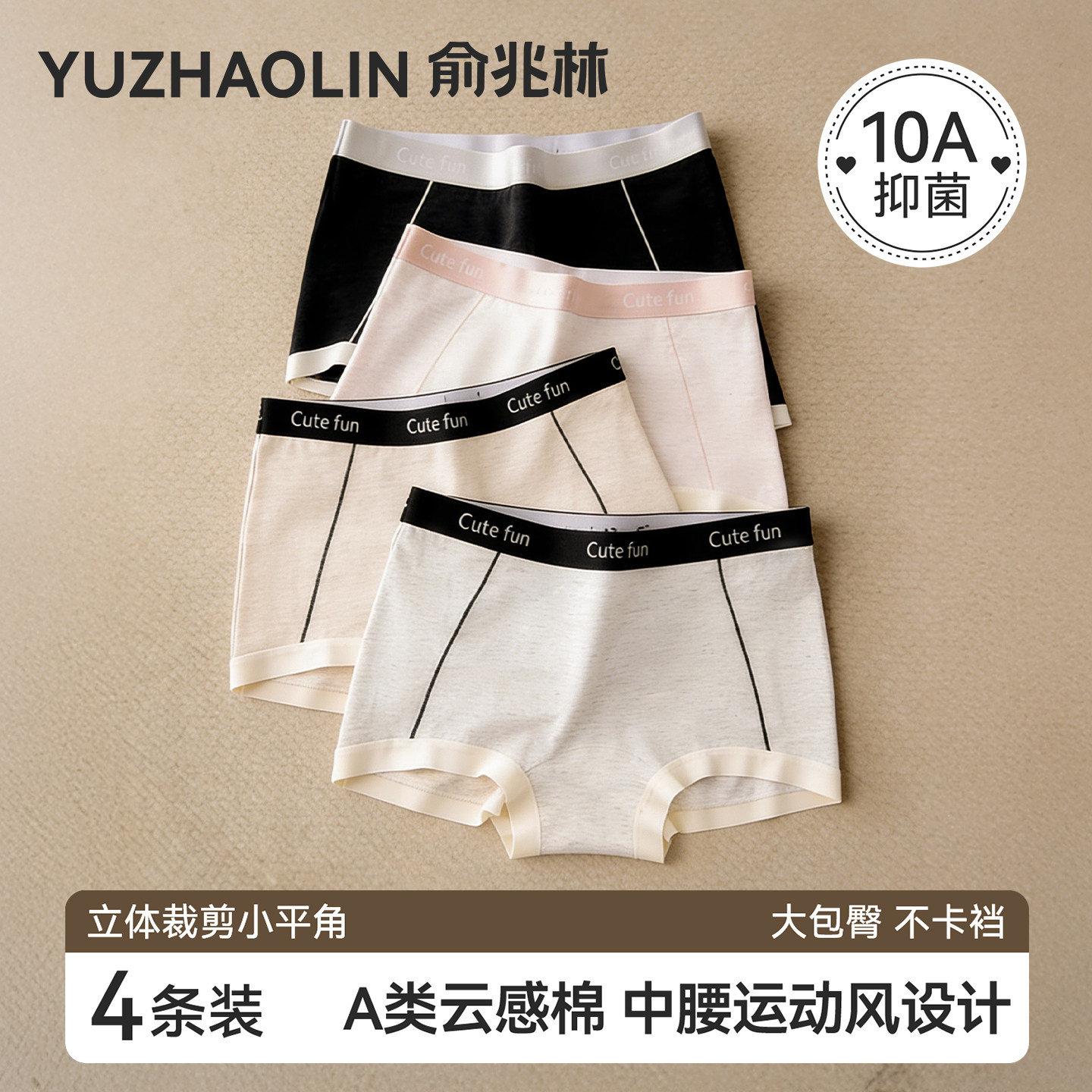 平角内裤女士纯棉抑菌加长裆运动包臀无痕大码中腰四角短裤打底裤