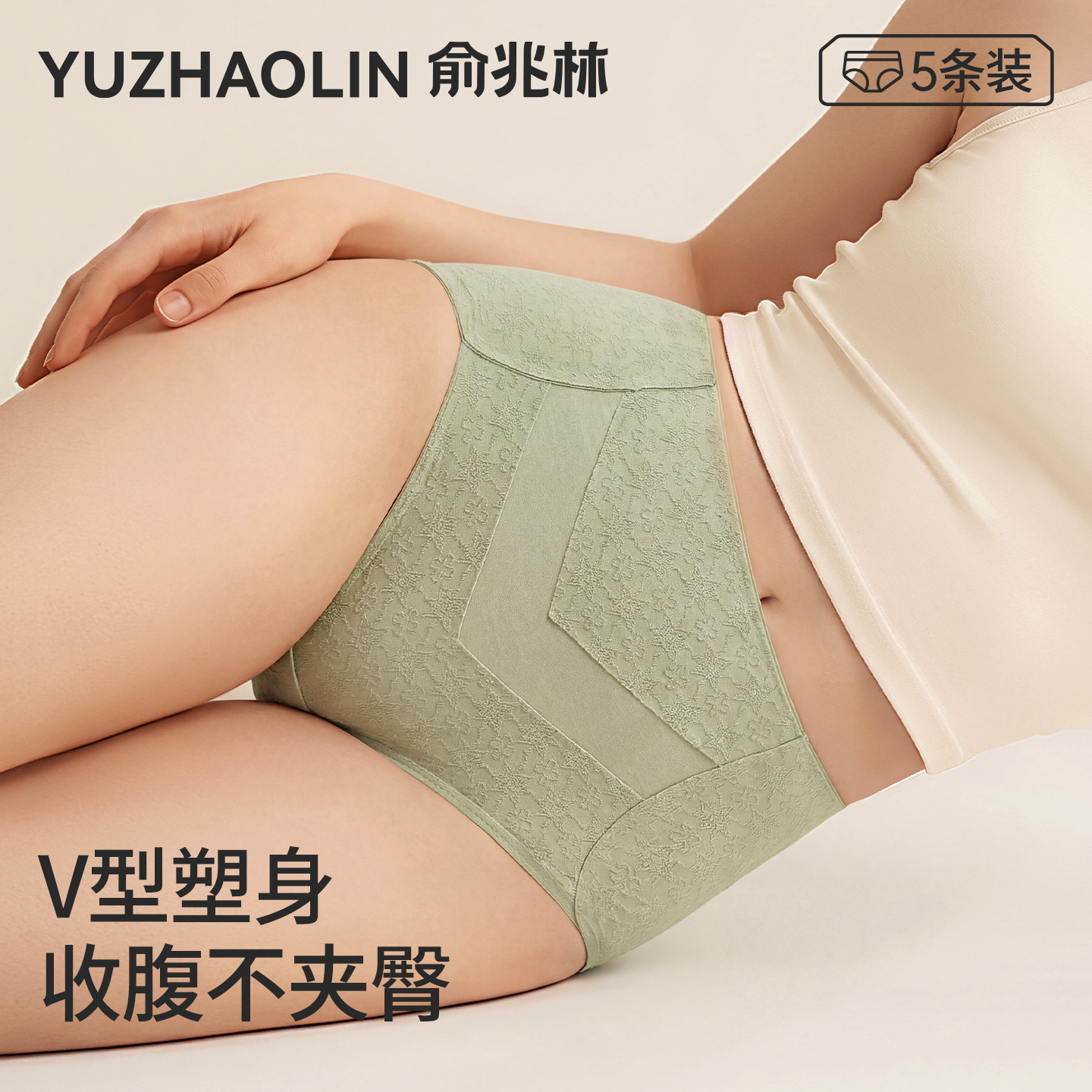 内裤女士纯棉抗菌夏季2024新款薄中高腰收腹全棉裆无痕大码三角裤,女士内衣/男士内衣/家居服,女三角裤,淘宝优惠券,粉丝福利购,淘宝优惠卷