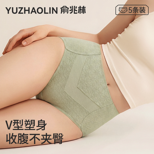 妈妈纯棉无痕大码内裤