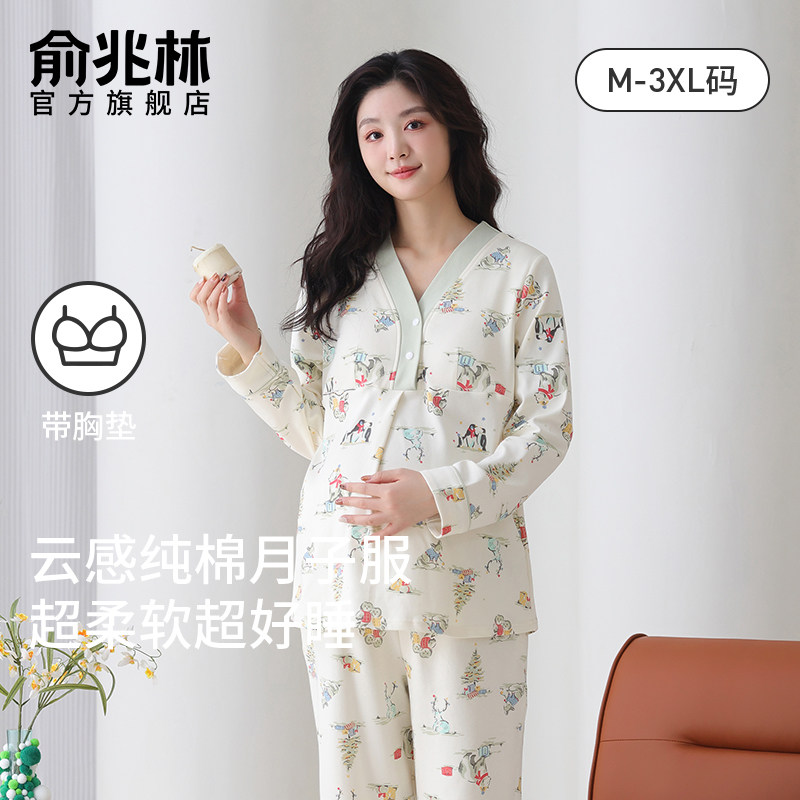 带胸垫月子服纯棉全棉吸汗春秋款哺乳睡衣产妇孕妇家居服套装夏季
