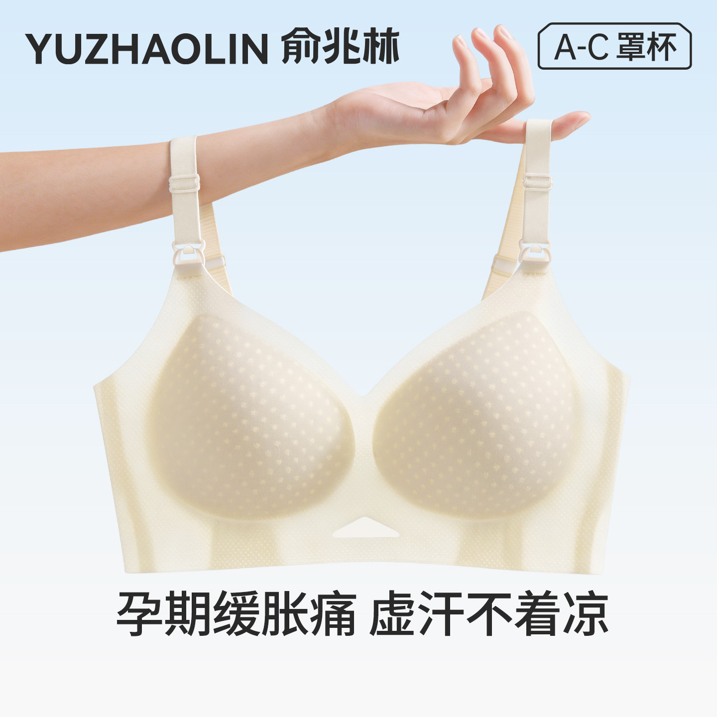 哺乳内衣女产后喂奶专用聚拢防下垂前开扣孕妇孕期夏季薄款文胸罩