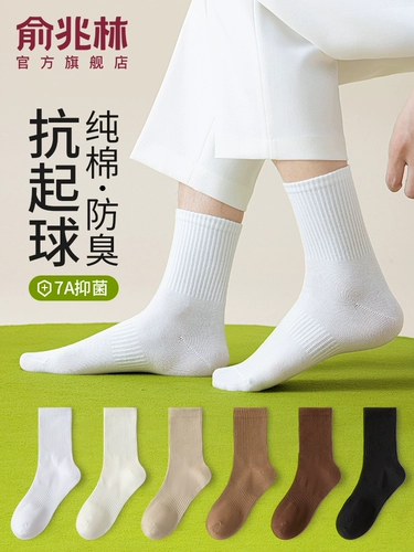 Мужские дышащие дезодорированные носки, осенние летние хлопковые гольфы