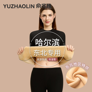 俞兆林保暖内衣女套装加厚加绒发热秋衣秋裤冬季东北零下40度可穿