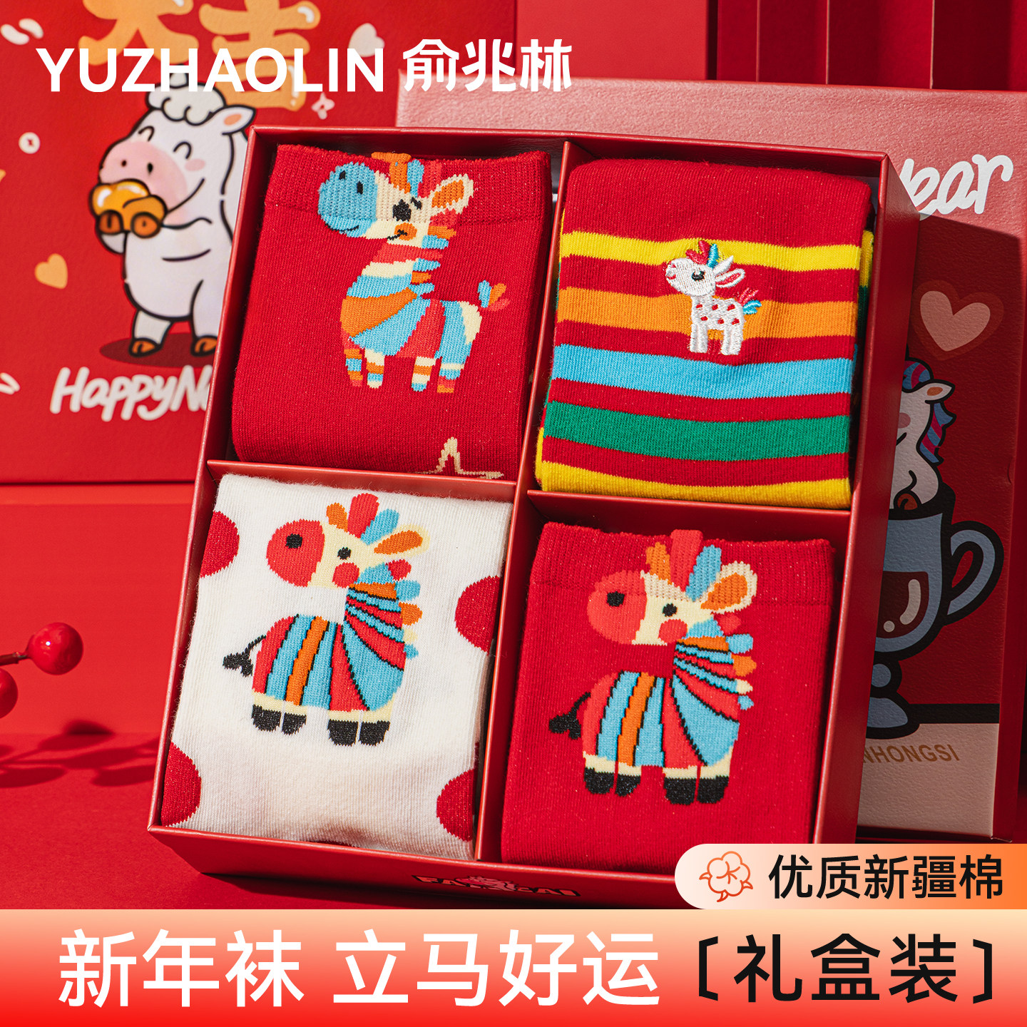 2026马年本命年红袜子女款秋冬季纯棉纱线中筒袜新年礼物礼盒长袜