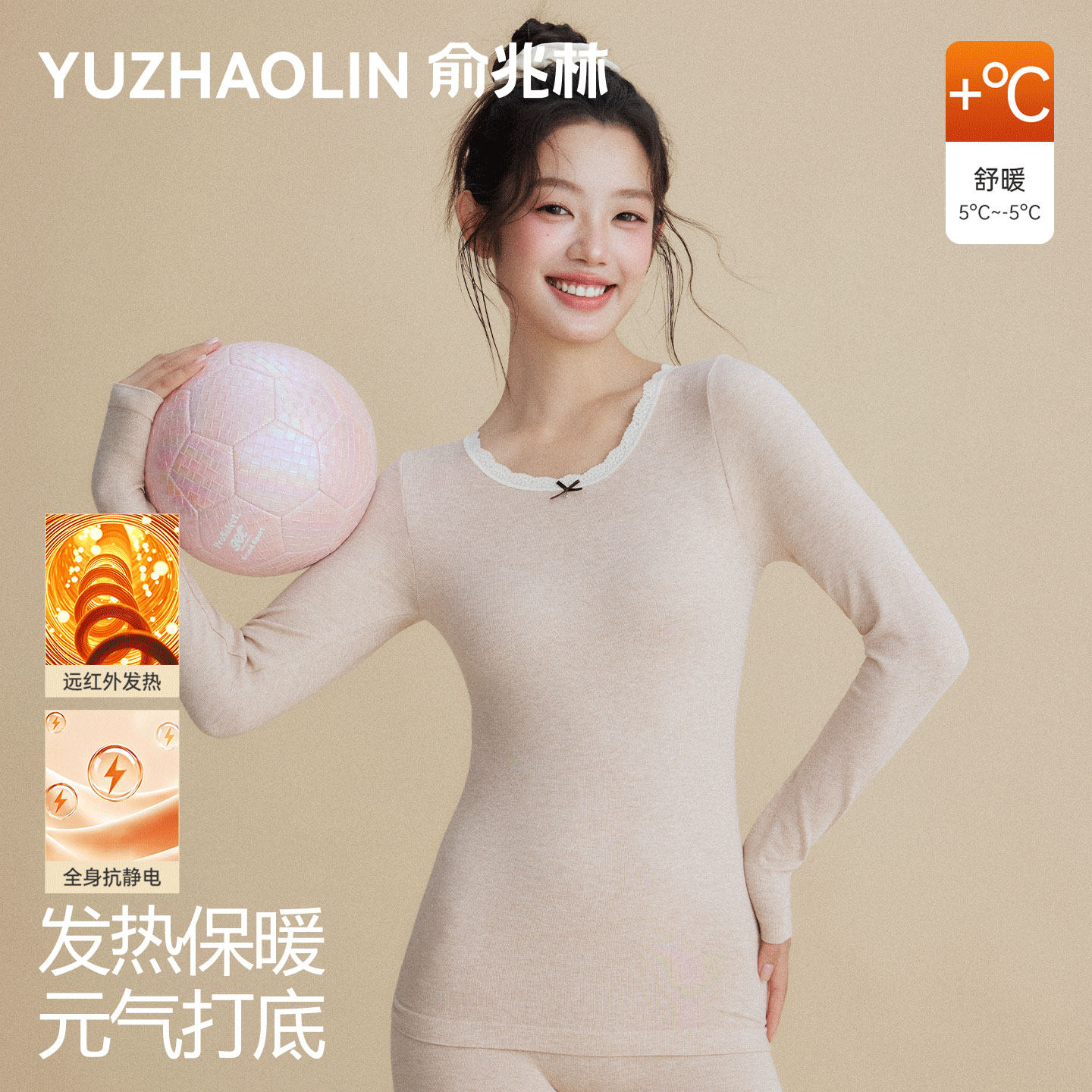 俞兆林保暖内衣女生无痕发热加绒德秋衣秋裤套装冬季青少年打底衫