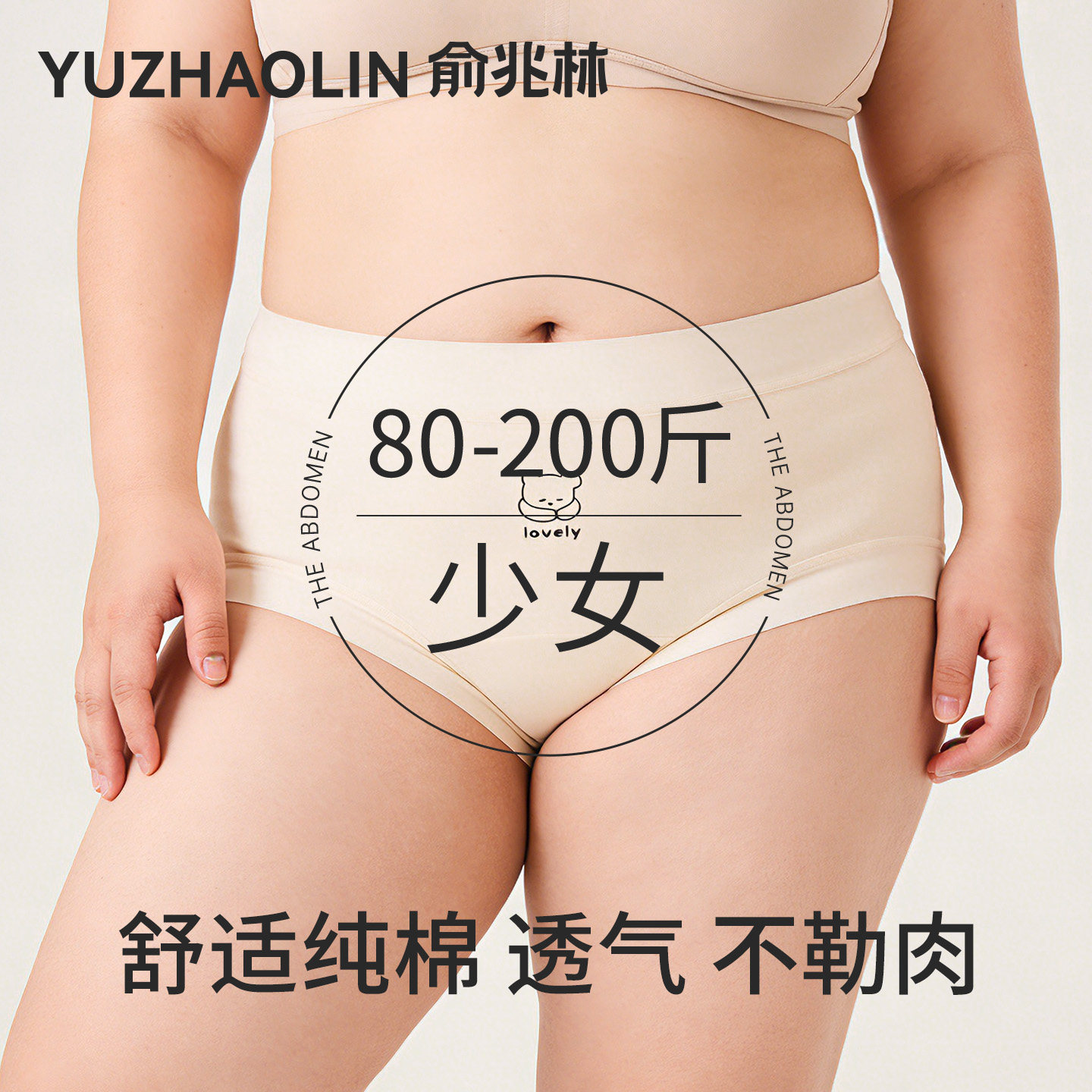 胖女孩内裤女生纯棉加肥加大透气初中生女童大码少女胖mm三角短裤