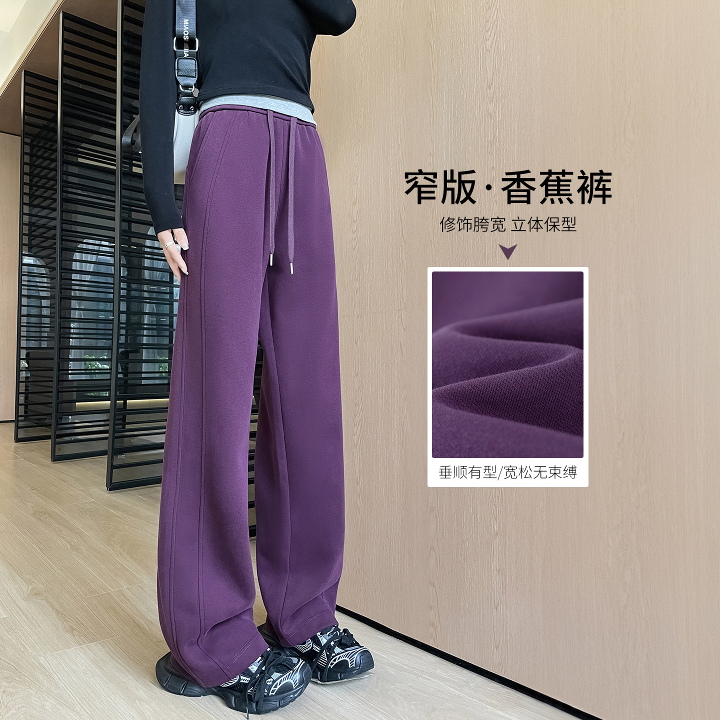 乌梅紫色阔腿裤女2026新款春秋窄版直筒运动卫裤小个子弯刀香蕉裤