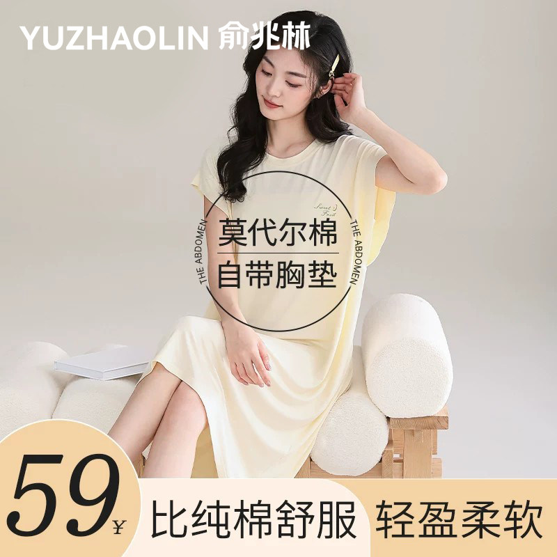 莫代尔带胸垫睡裙夏季女款2025新款短袖冰丝睡衣家居服夏天可外穿