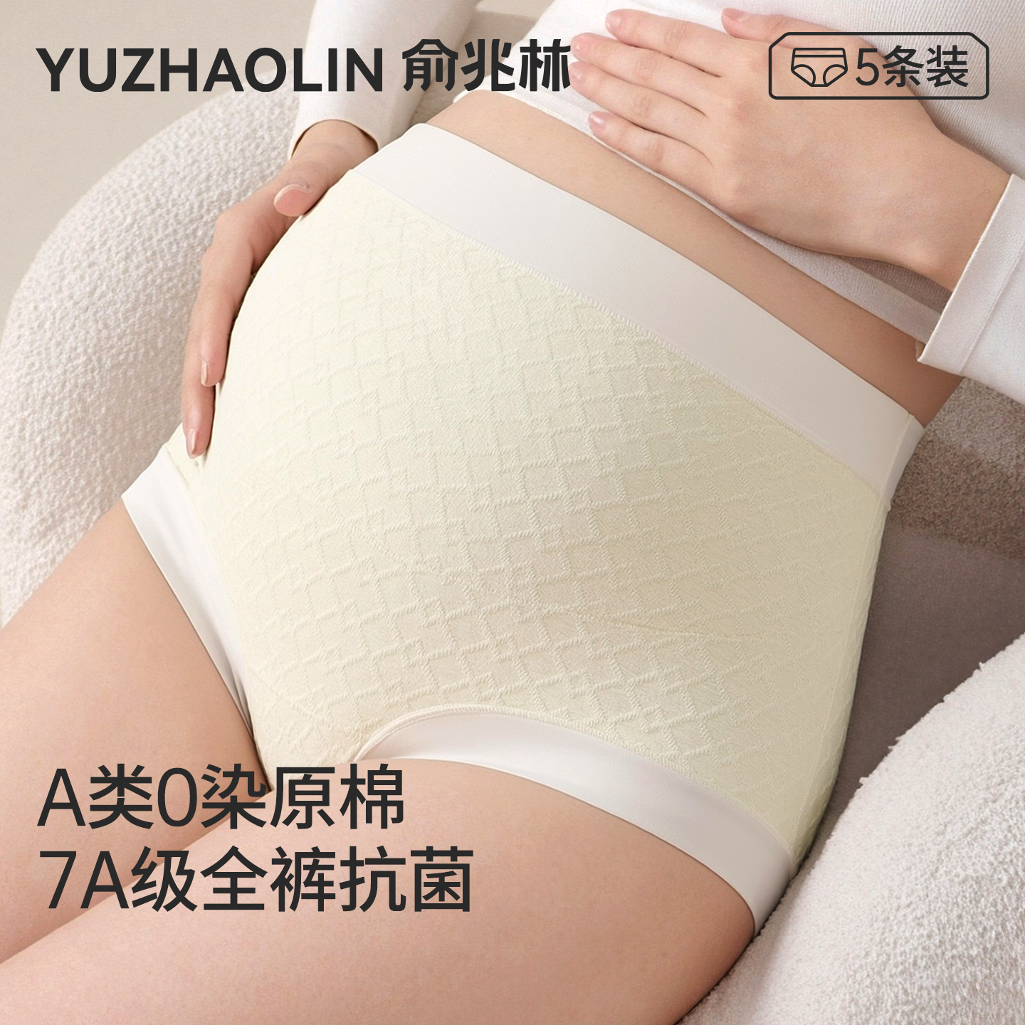 孕妇内裤女原纯棉裆抗菌高腰托腹怀孕期专用早中晚期大码白色短裤