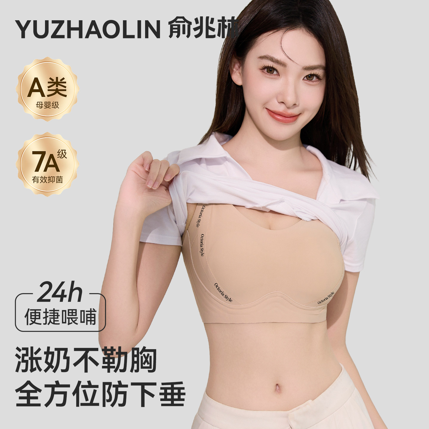 孕妇哺乳内衣大胸显小聚拢防下垂收副乳产后喂奶怀孕期专用文胸罩